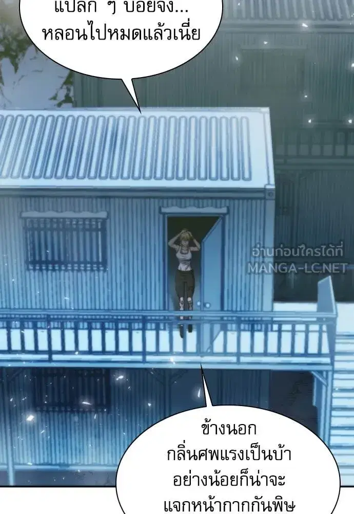 Seoul Station Druid ตอนที่ 196 หน้า 31
