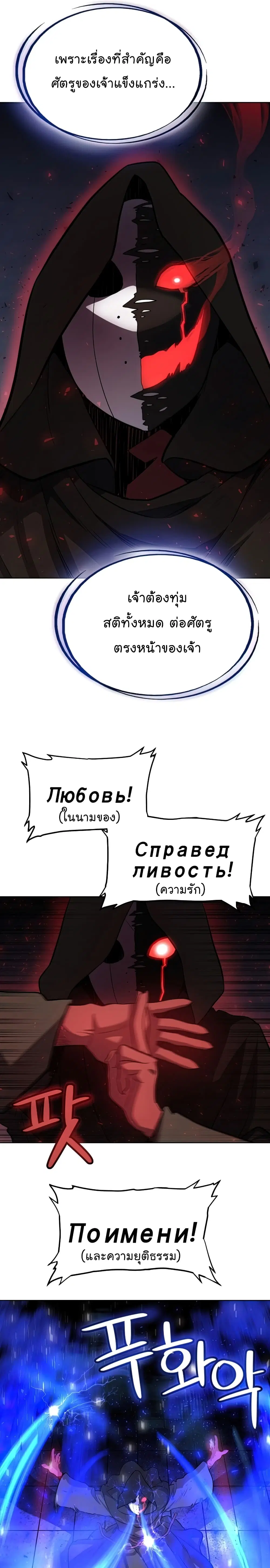 Overpowered Sword ตอนที่ 36 หน้า 19