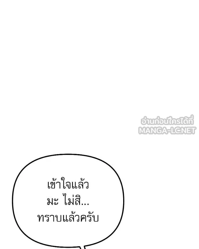 Terminally-Ill Genius Dark Knight อัศวินดำล่าท้าเวลา ตอนที่ 120 หน้า 174