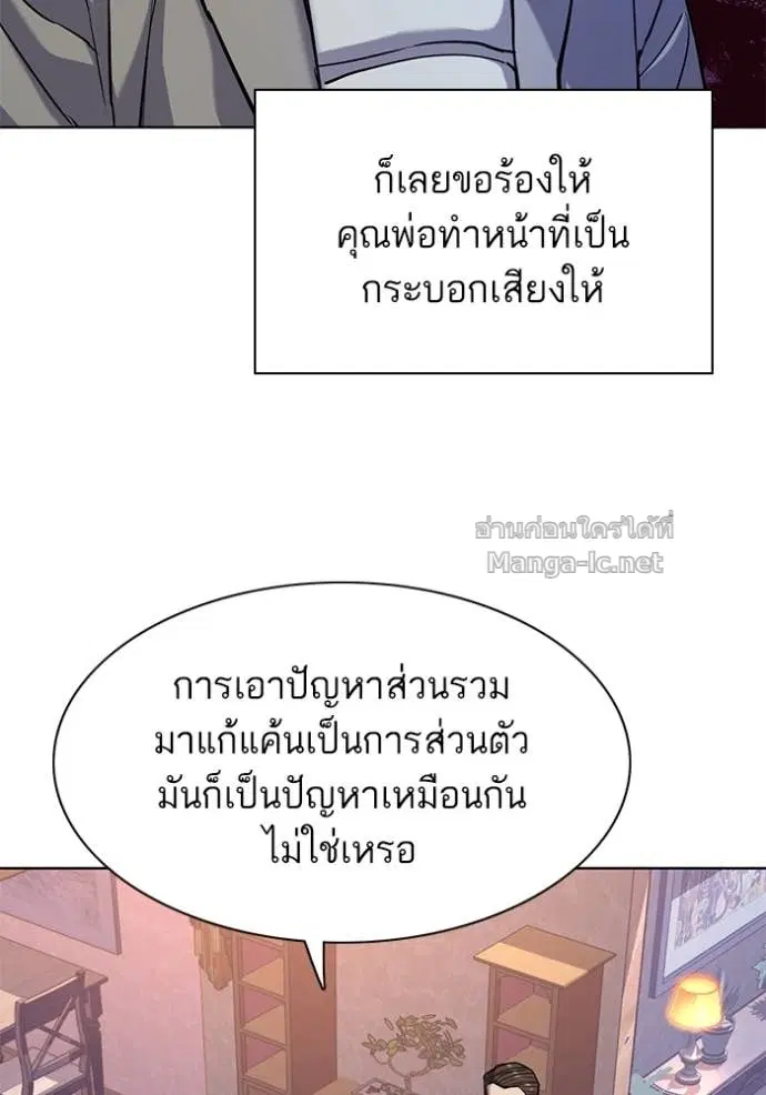 Reborn Rich ตอนที่ 96 หน้า 24