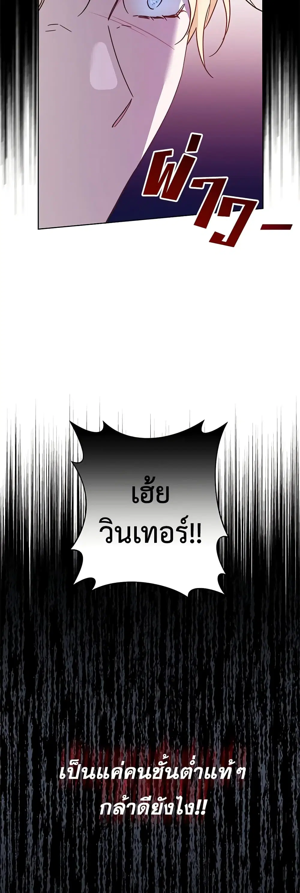 What It Means to Be You ตอนที่ 10 หน้า 43