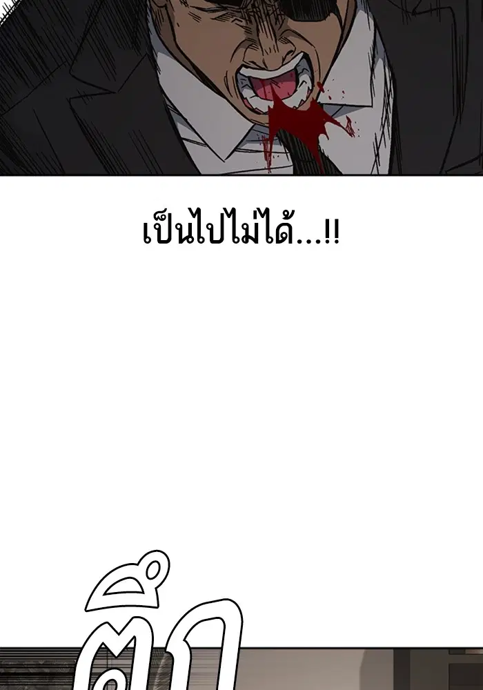 Study Group ตอนที่ 207 หน้า 71