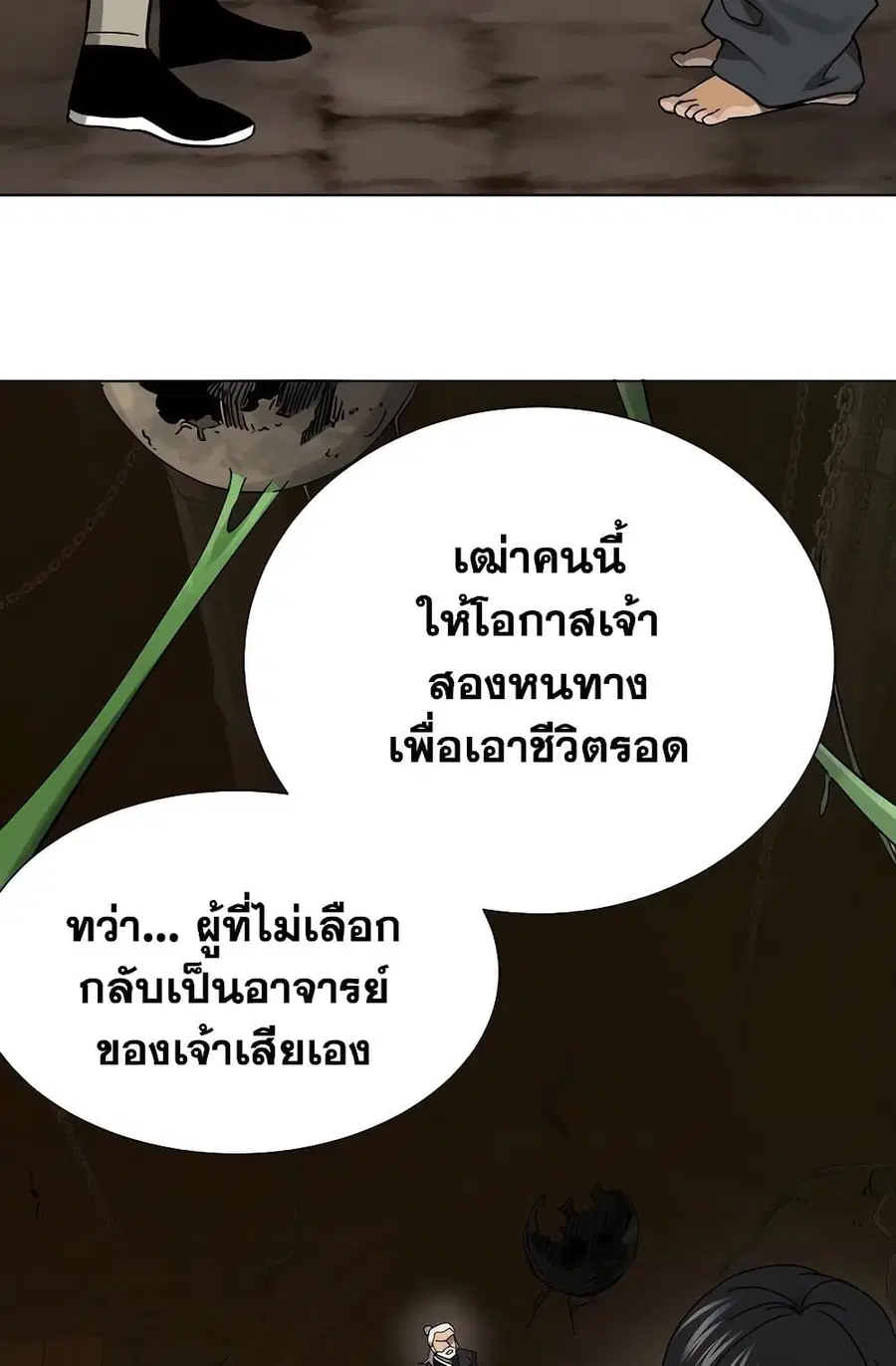 Infinite Level Up In Murim ตอนที่ 232 หน้า 115