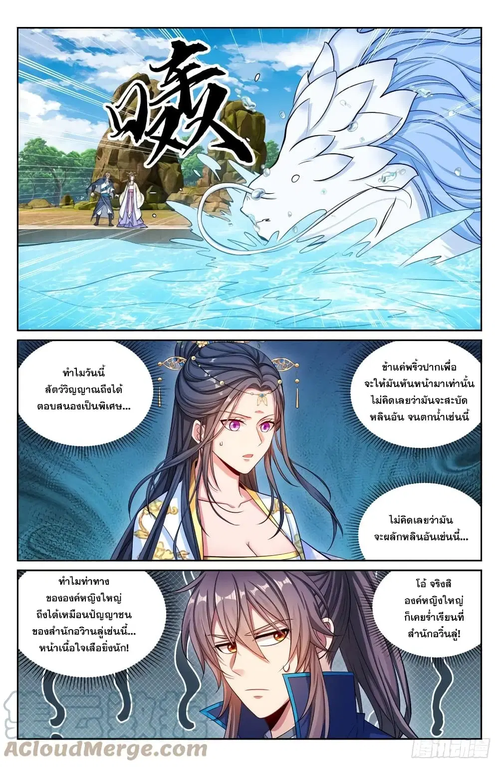 Nightwatcher ตอนที่ 156 หน้า 15