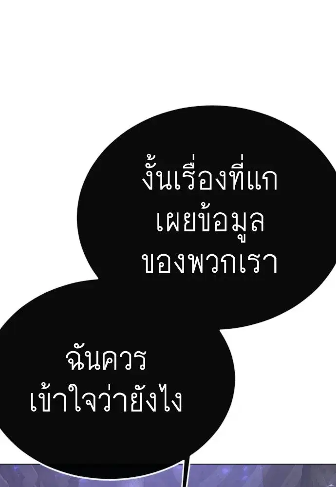 Superhuman Era ตอนที่ 216 หน้า 119
