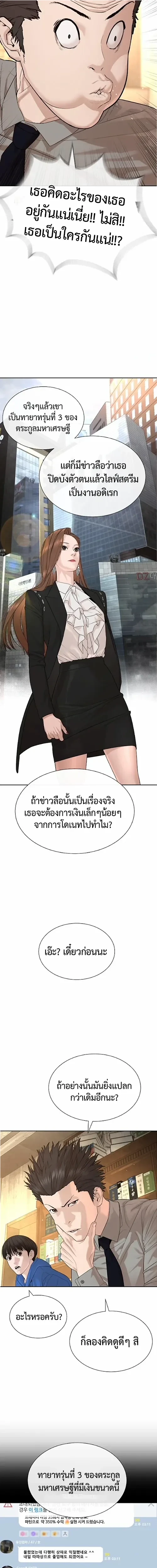 Lawyer Killer – ทนายสายโหด ตอนที่ 4 หน้า 7