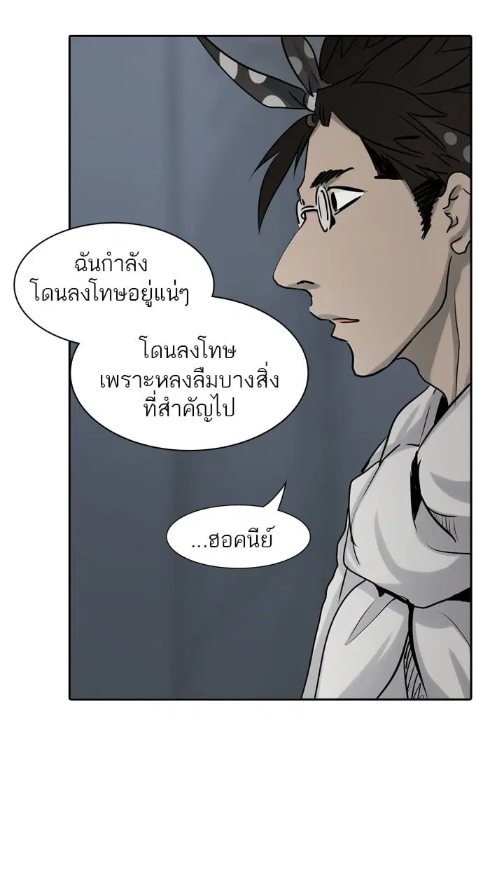 Tower of God ตอนที่ 326 หน้า 101