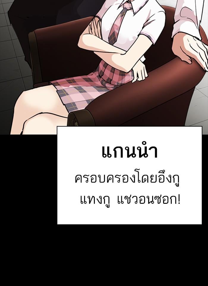 Lookism ตอนที่ 259 หน้า 32