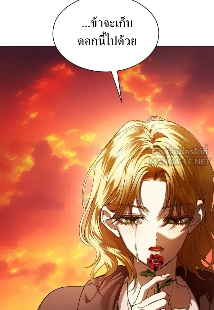 Your Throne ตอนที่ 260 หน้า 36
