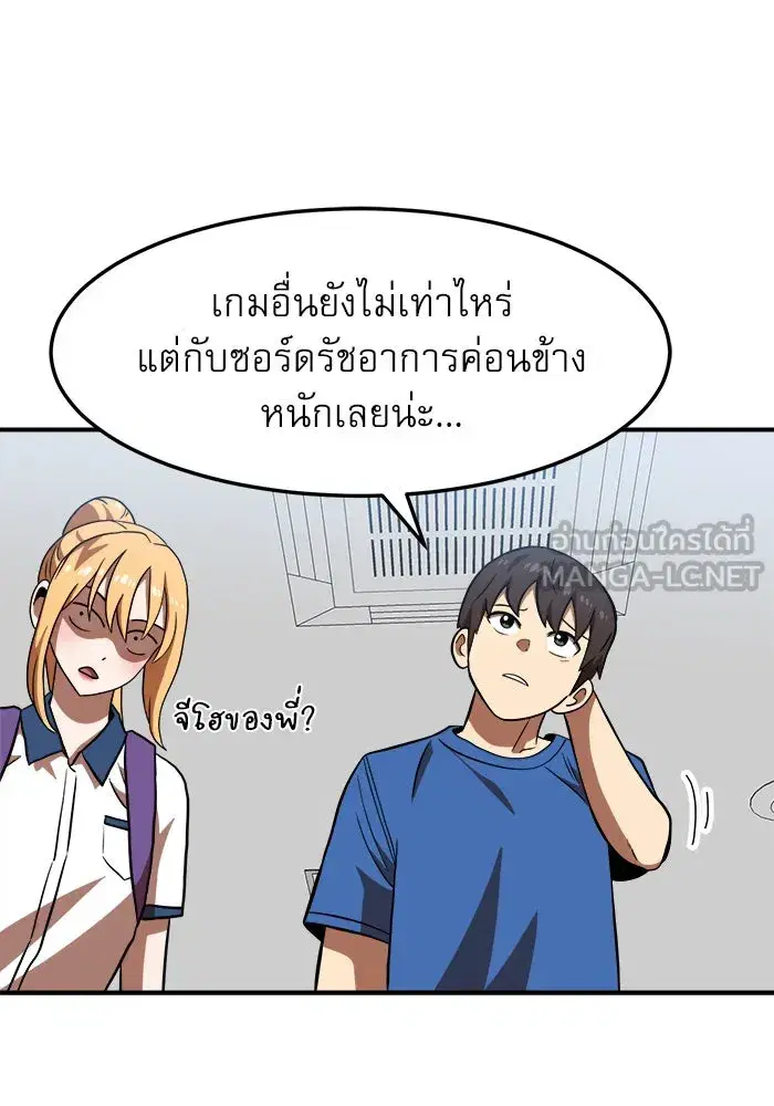 Double Click ตอนที่ 75 หน้า 63