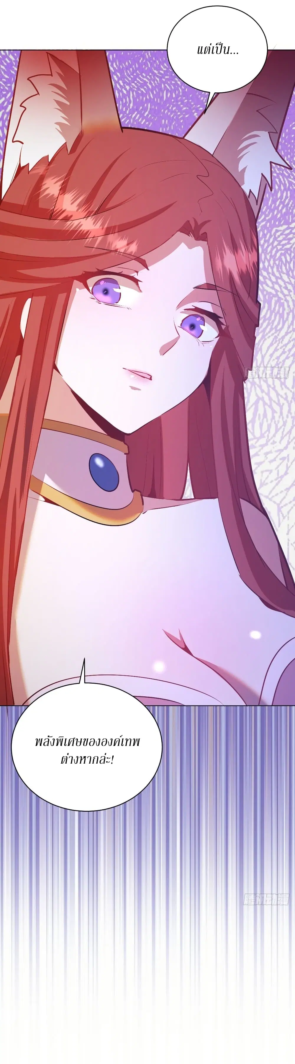 King Star Emperor ตอนที่ 168 หน้า 14