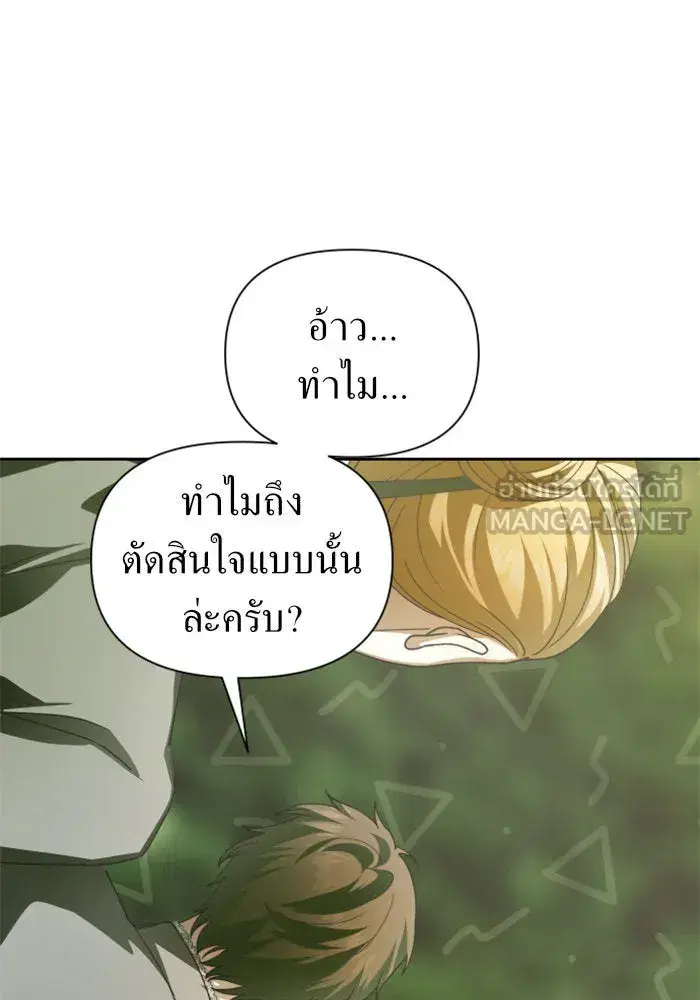 Your Throne ตอนที่ 119 หน้า 62