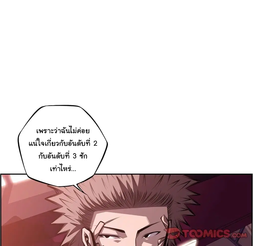 SuperNova ตอนที่ 104 หน้า 35