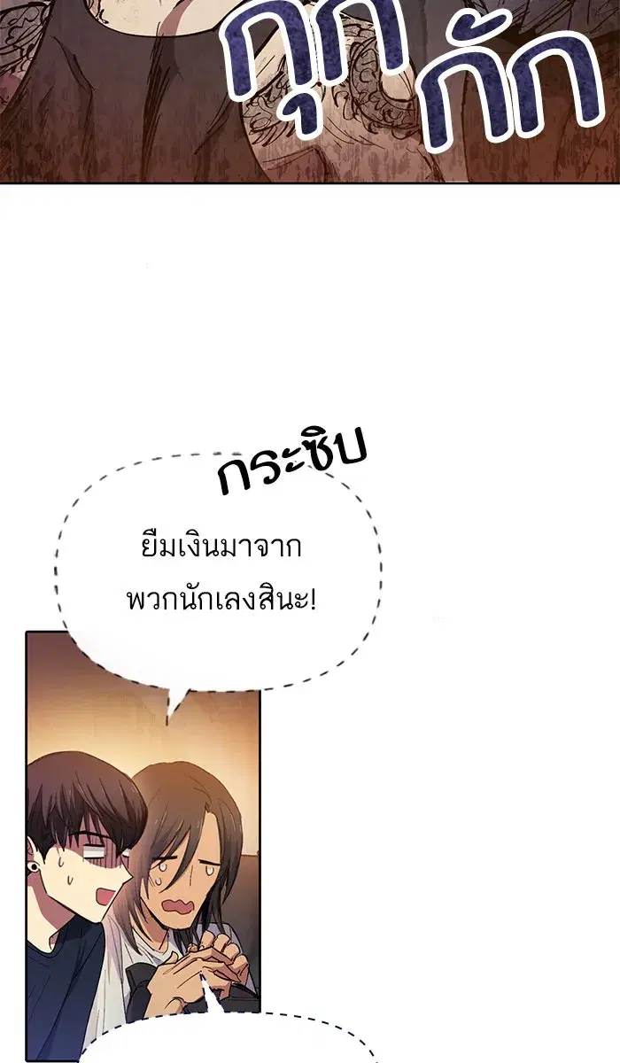The S-Classes That I Raised (My S-Class Hunters) ตอนที่ 16 หน้า 11