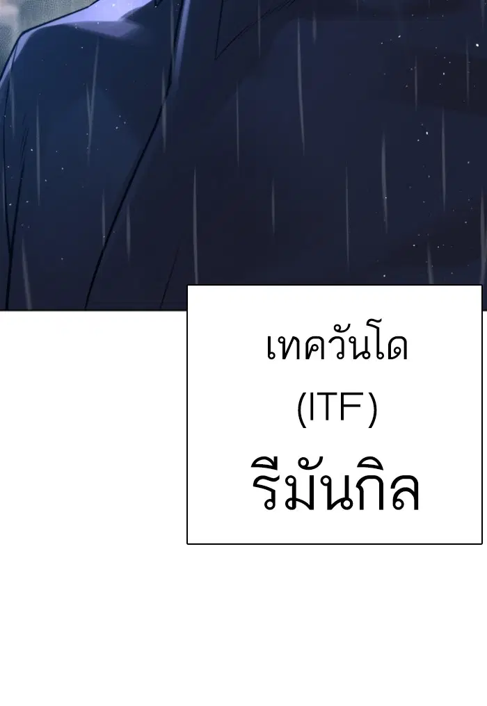 How to Fight ตอนที่ 124 หน้า 134