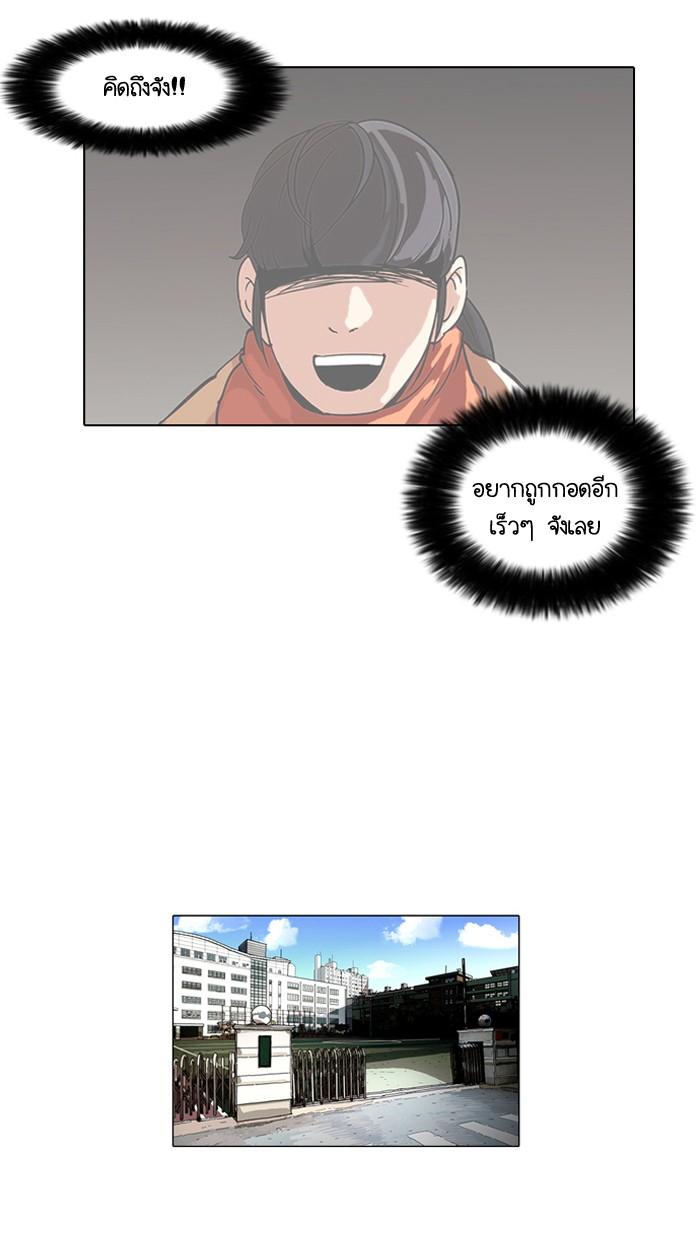 Lookism ตอนที่ 58 หน้า 24