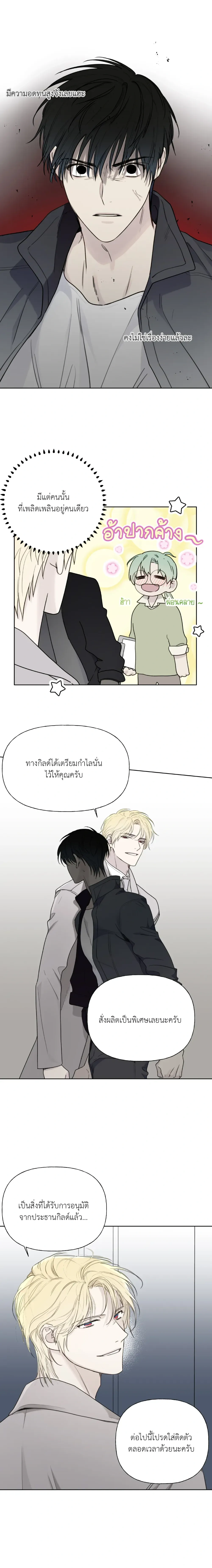 Dangerous Guiding – ไกด์ดิ้งแสนอันตราย ตอนที่ 2 หน้า 12