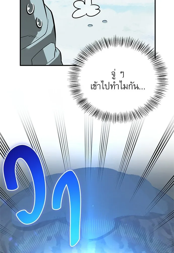 S-Class Hunter Heals with Monsters ฮันเตอร์ ระดับแกร่งกับฟาร์มมอนสเตอร์สุดป่วน ตอนที่ 50 หน้า 91