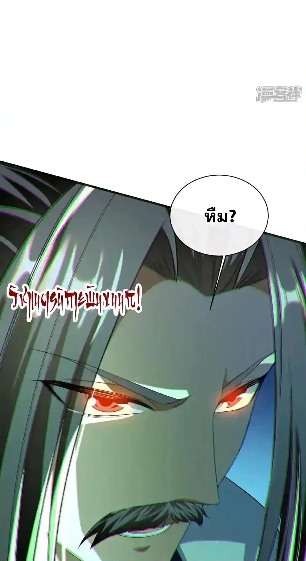The Ten Great Emperors At The Beginning Are All My Apprentices ตอนที่ 183 หน้า 19