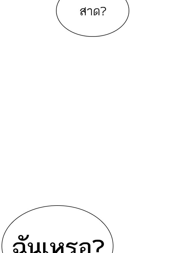Lookism ตอนที่ 231 หน้า 128