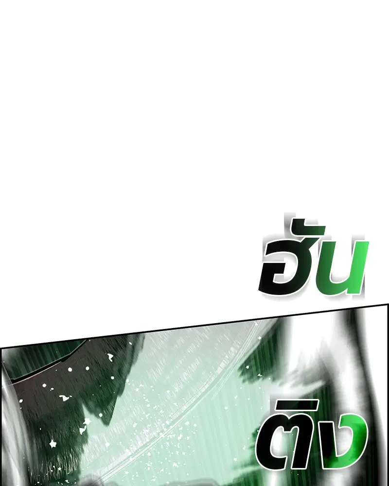 Jungle Juice ตอนที่ 44 หน้า 114