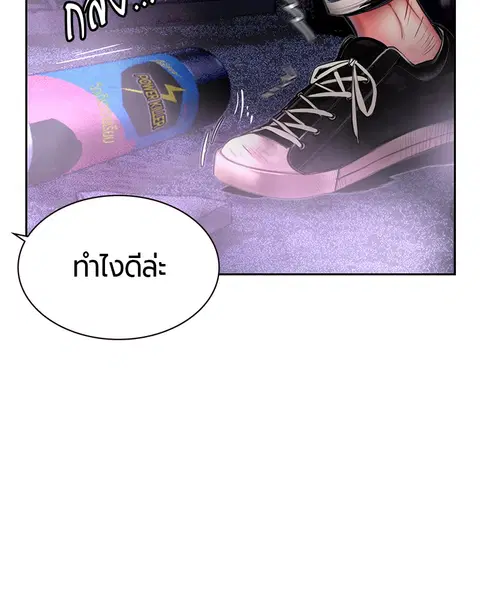 Jungle Juice ตอนที่ 14 หน้า 85