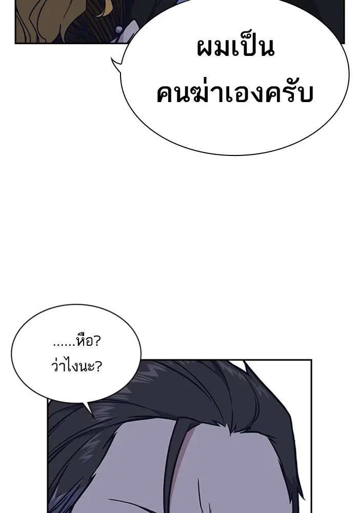 Study Group ตอนที่ 61 หน้า 46