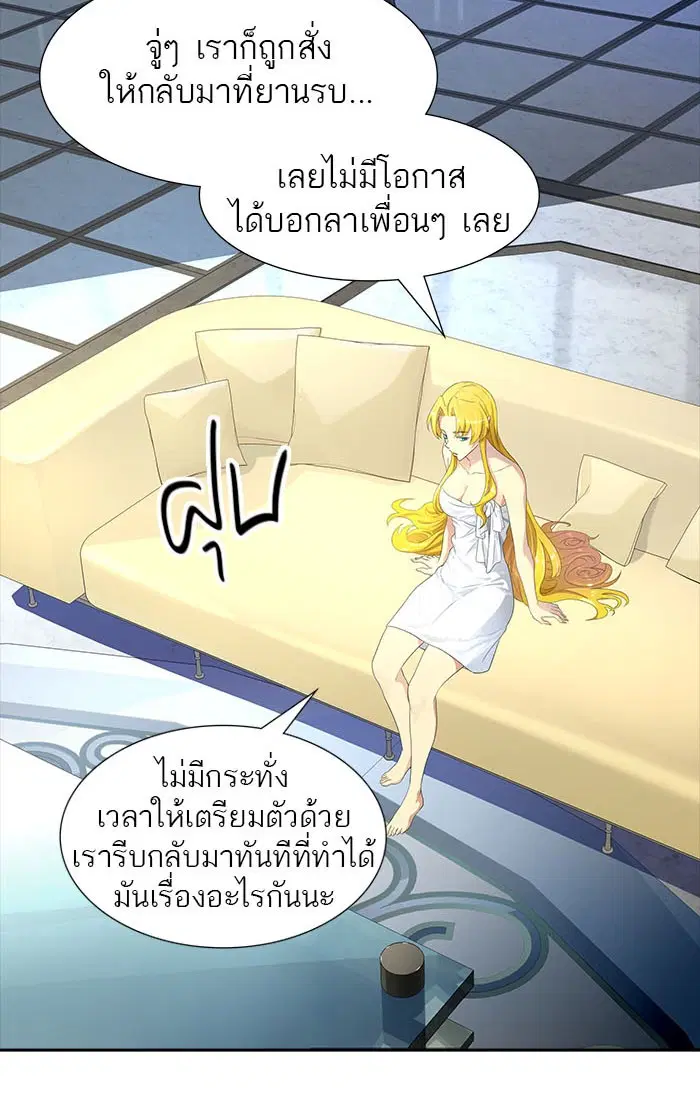 Tower of God ตอนที่ 545 หน้า 9