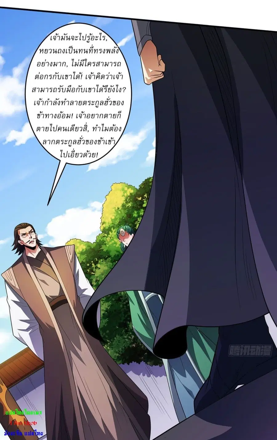God of Martial Arts ตอนที่ 678 หน้า 25