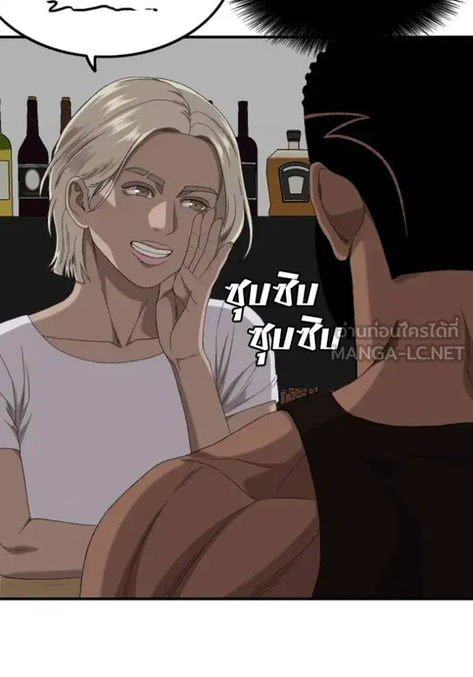 Bad Guy ตอนที่ 256 หน้า 25