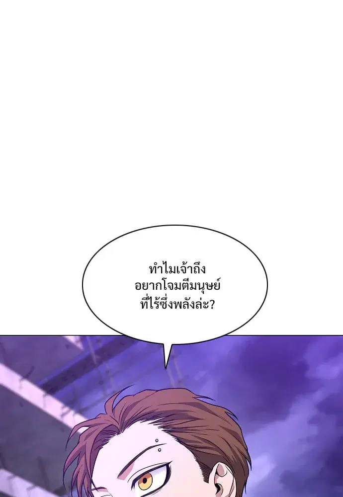 JAKDU ตอนที่ 36 หน้า 82