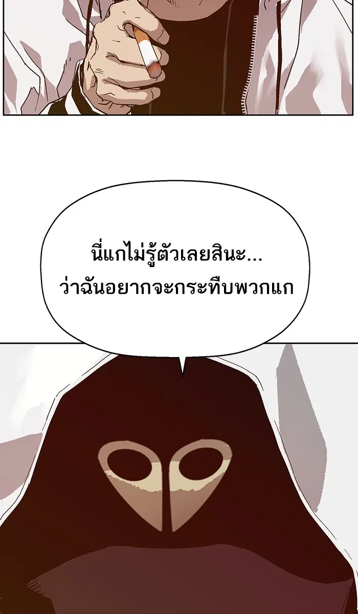 Weak Hero ตอนที่ 129 หน้า 33
