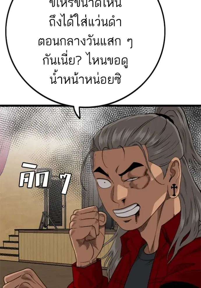 Bad Guy ตอนที่ 221 หน้า 95