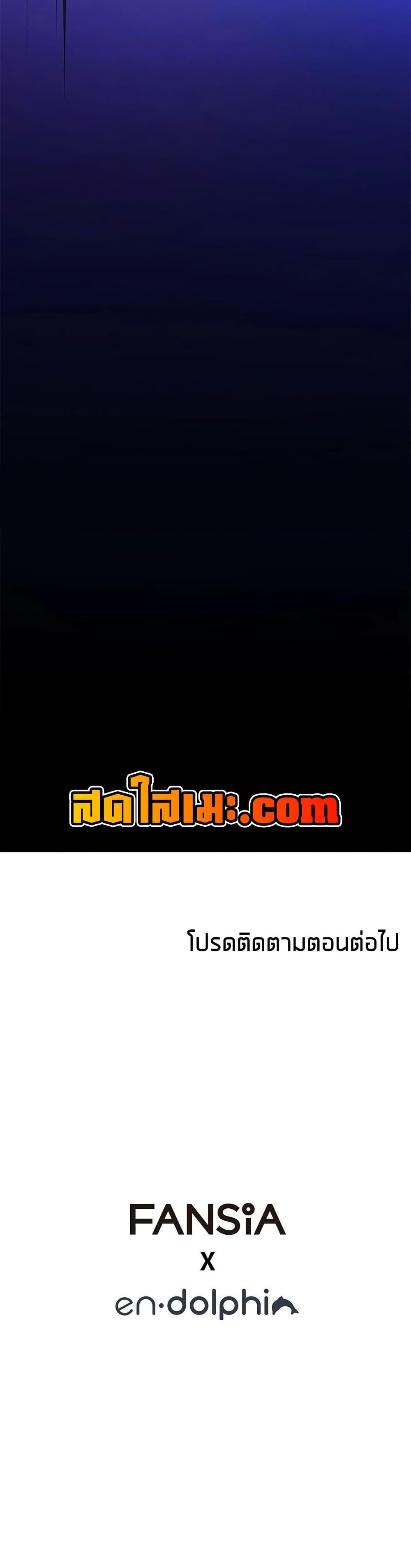 The Tutorial is Too Hard โลกฝึกสอนสุดโหดร้าย ตอนที่ 277 หน้า 50