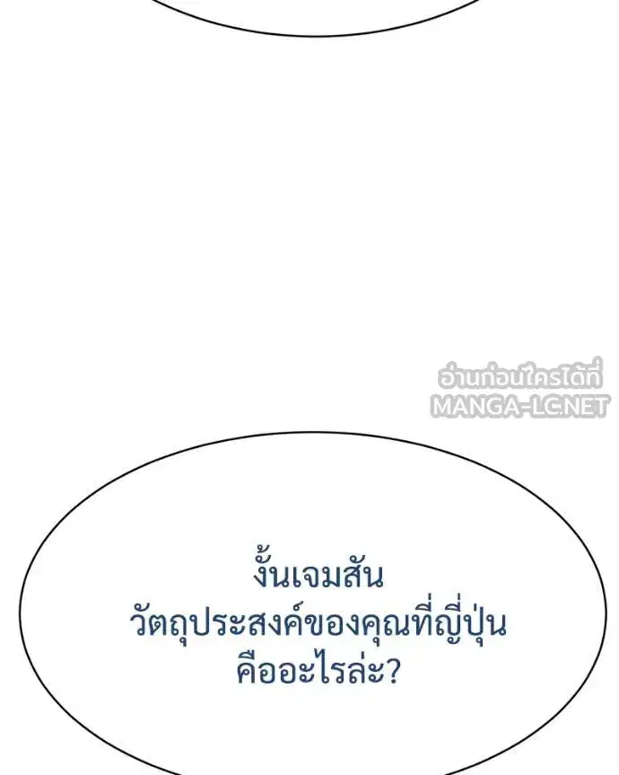 Baek XX ตอนที่ 128 หน้า 12