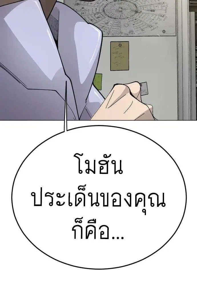 Superhuman Era ตอนที่ 225 หน้า 184