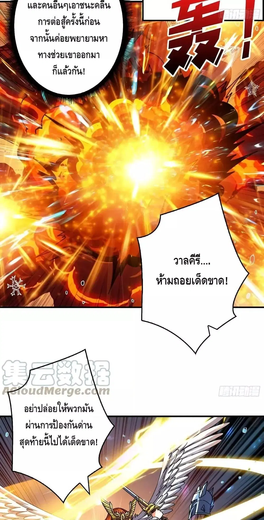 King Account at the Start ตอนที่ 287 หน้า 15