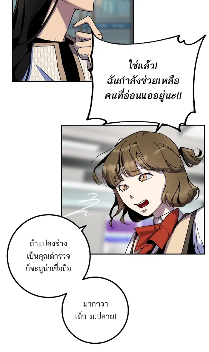 Return to Player ตอนที่ 13 หน้า 9