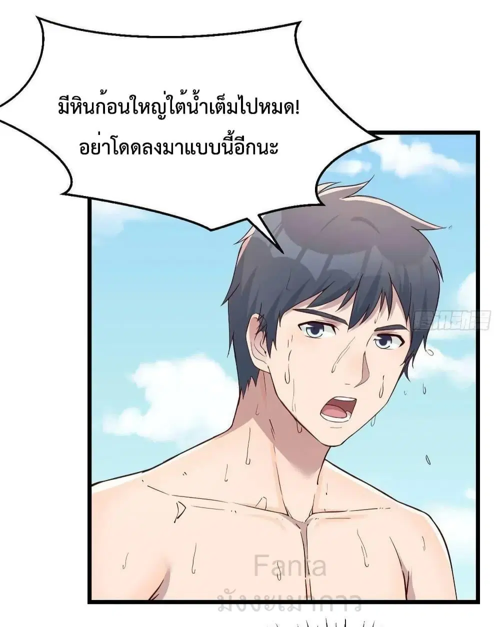 My Twin Girlfriends Loves Me So Much ตอนที่ 219 หน้า 8