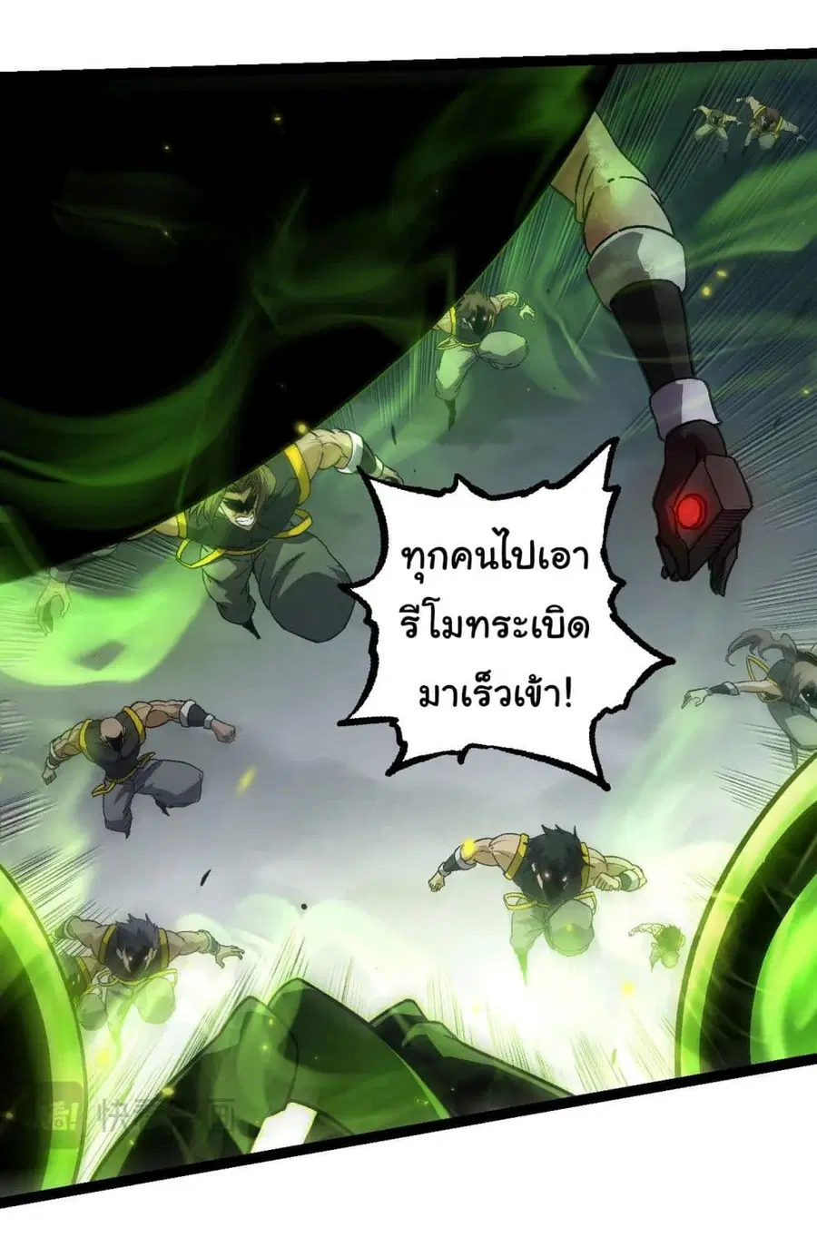 Evolution from the Big Tree ตอนที่ 122 หน้า 5