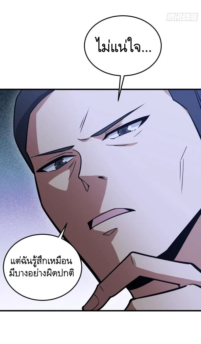 The First Order ตอนที่ 457 หน้า 16