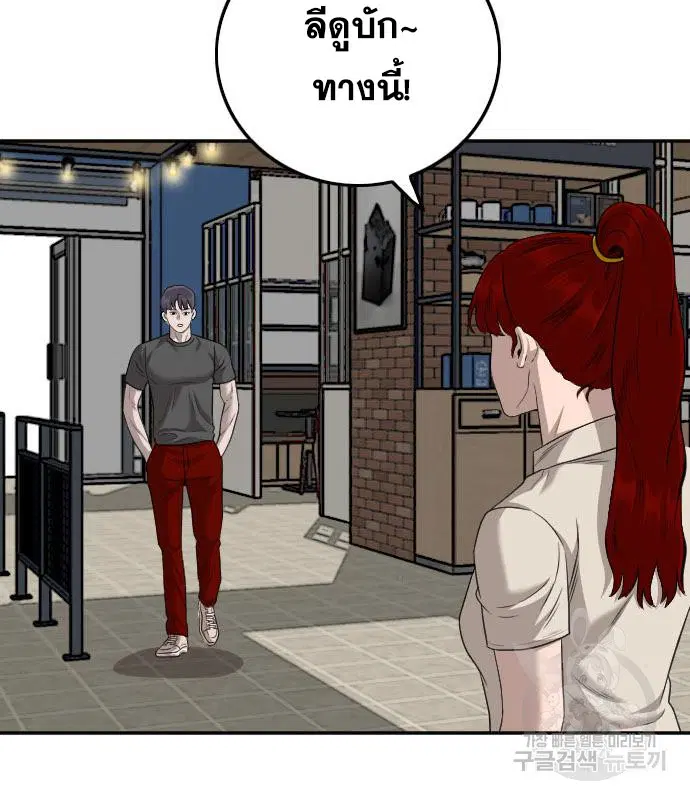 Bad Guy ตอนที่ 131 หน้า 12