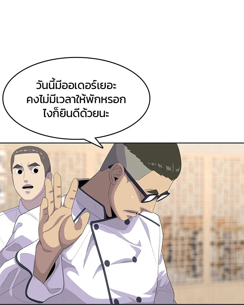 Kitchen Soldier ตอนที่ 166 หน้า 60