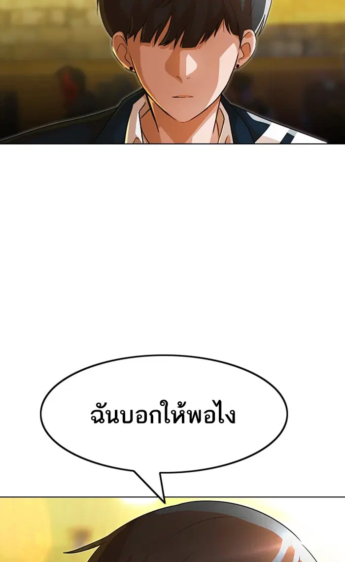 Random Chat ตอนที่ 123 หน้า 11