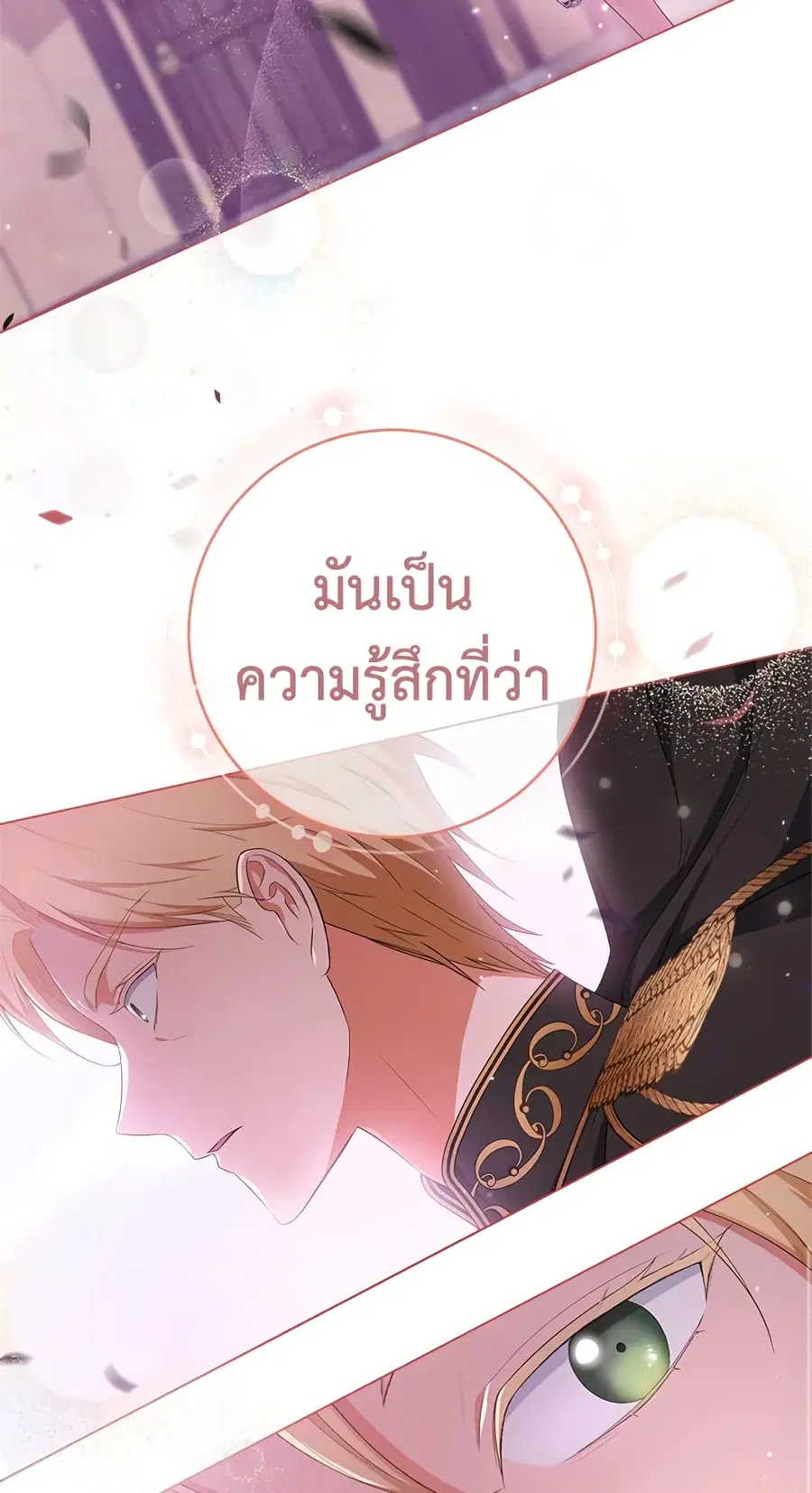 The Young Lady Is a Royal Chef ตอนที่ 79 หน้า 28