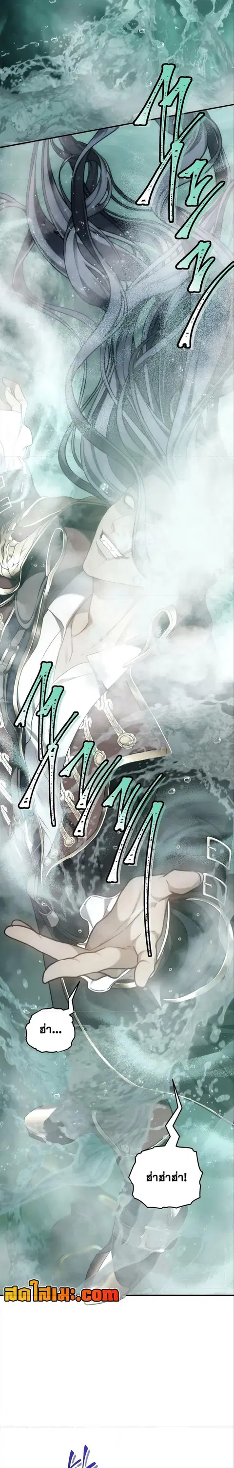 Second Life Ranker ตอนที่ 178 หน้า 9