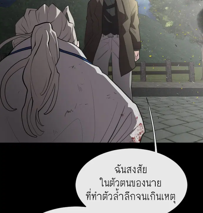 Superhuman Era ตอนที่ 47 หน้า 49