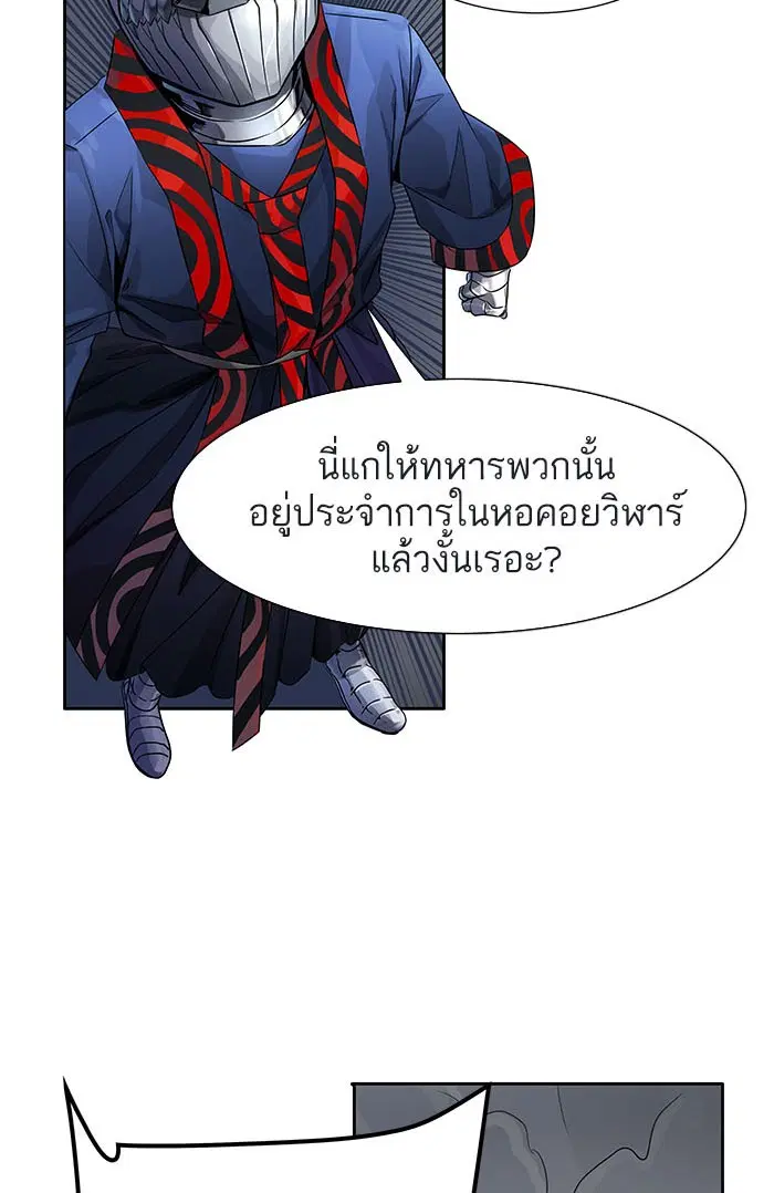 Tower of God ตอนที่ 499 หน้า 117