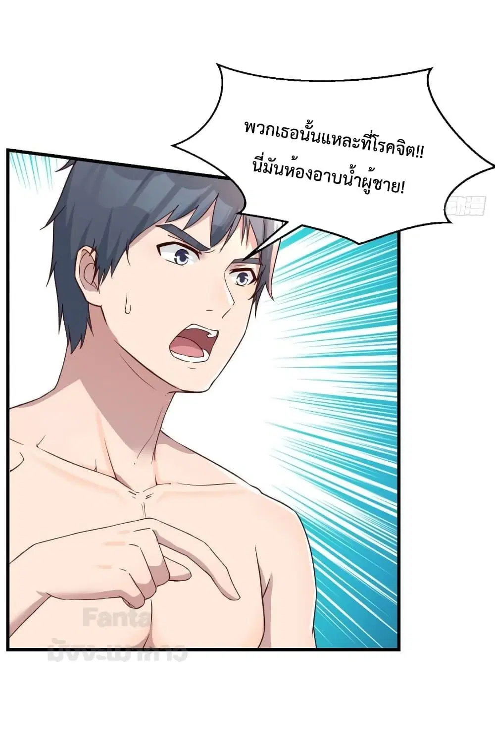 My Twin Girlfriends Loves Me So Much ตอนที่ 186 หน้า 9