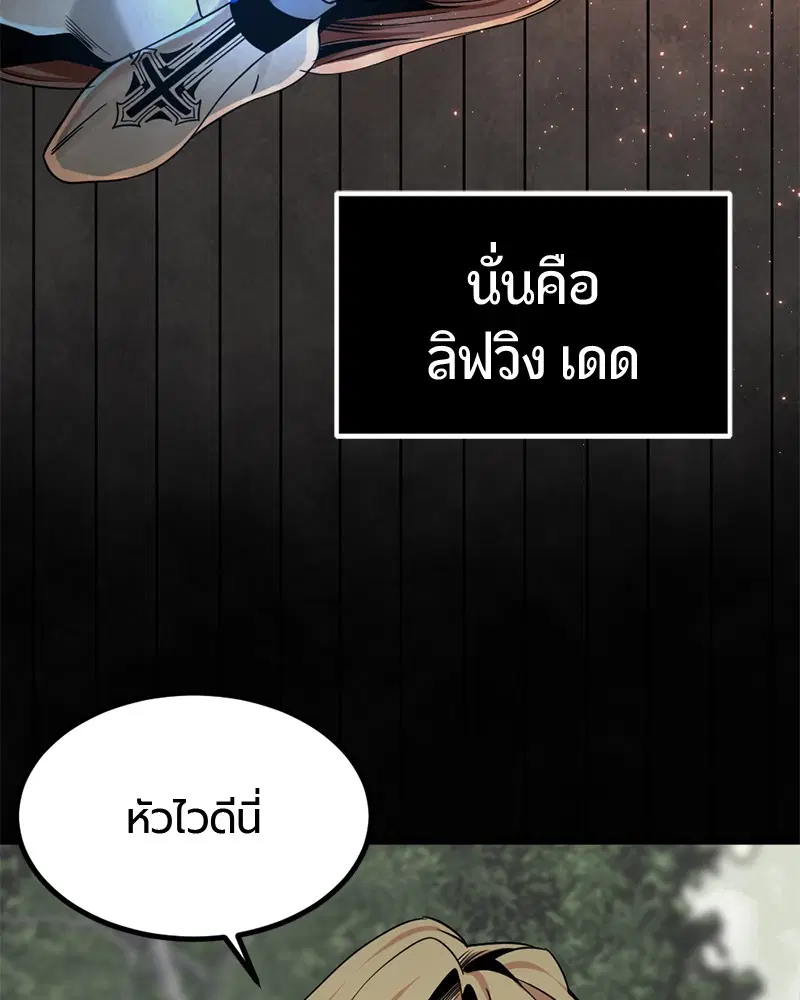 HERO KILLER ตอนที่ 60 หน้า 75